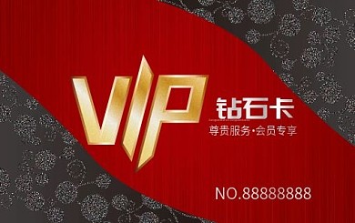 VIP会员卡高档会员卡