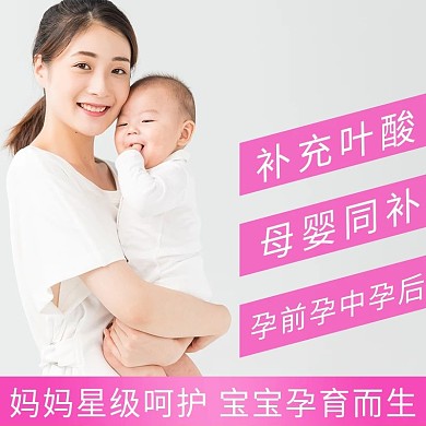 淘宝主图直通车食品茶饮母婴用品大气简约粉