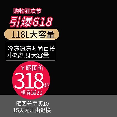 淘宝主图直通车黑色简约