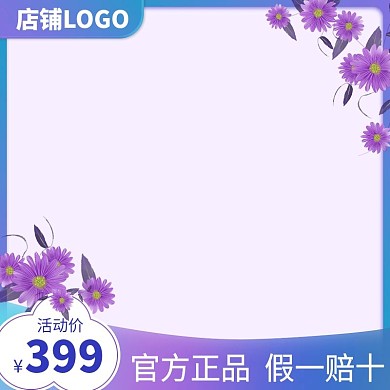 淘宝主图情人节天猫活动服装主图模板直通车