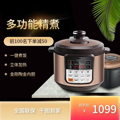 家电促销时尚黑色简约主图