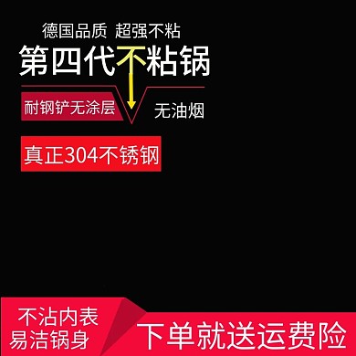 第四代不粘锅主图3