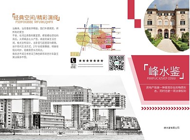 房地产三折页图片