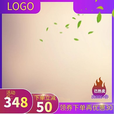 2018天猫聚划算主图电商活动大促模板