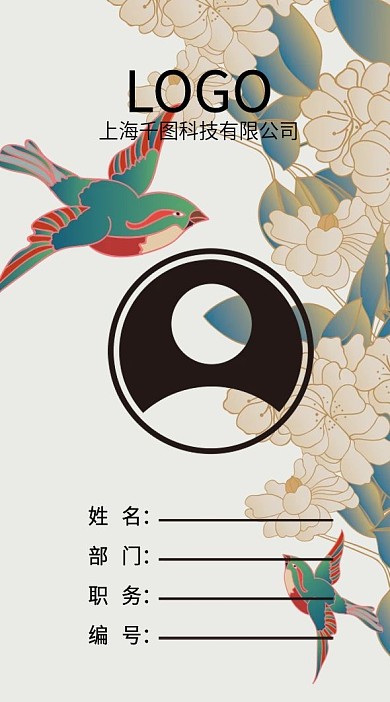 简约工作证模版线条