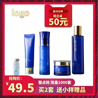 天猫淘宝红色护肤品美妆化妆品主图直通车图