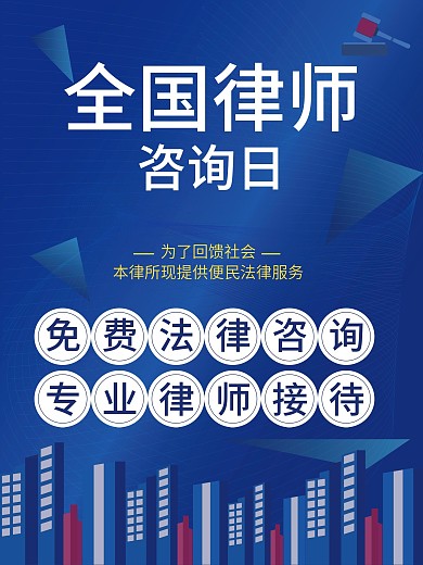 简约律师事务所介绍宣传海报