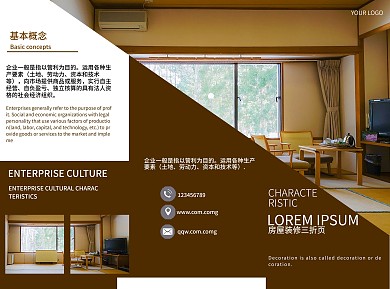 装饰装修折页三折页建筑工程三折页