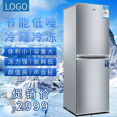 造物节冰箱主图