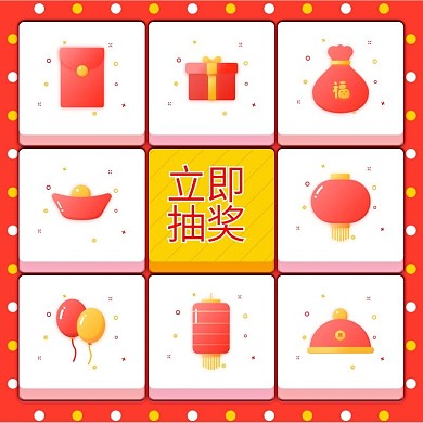 活动大转盘抽奖活动主图直通车