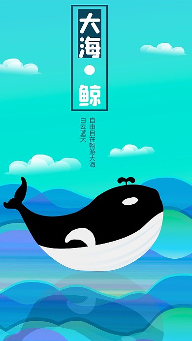大海与鲸鱼渐变蓝色日系小清新手机壁纸图