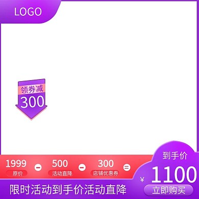 限时活动持续来袭抢购