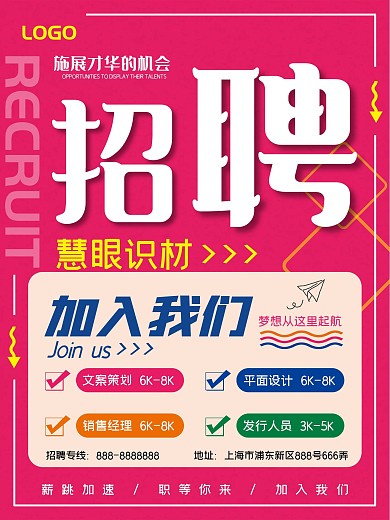 广告公司媒体中心职位招聘海报