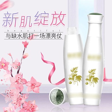 淘宝天猫化妆品护肤品爽肤水主图直通车