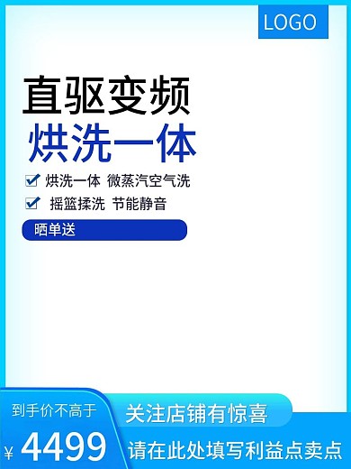 清凉节夏季蓝色清新活动节日主图模板