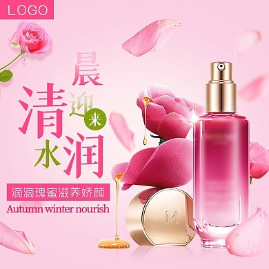 淘宝天猫化妆品美妆钻展主图直通车