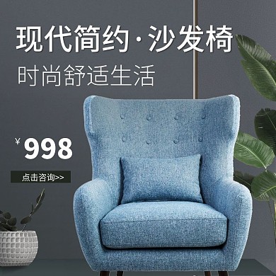 简约时尚家用小沙发主图直通车