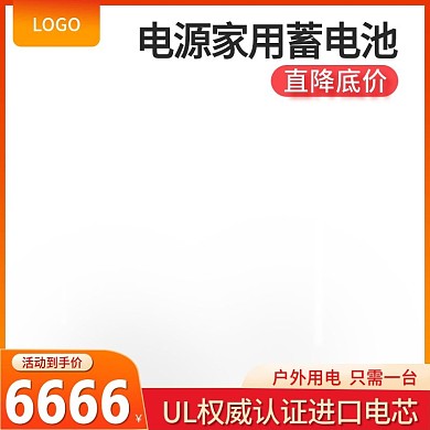 电商淘宝数码电器直降底价主图