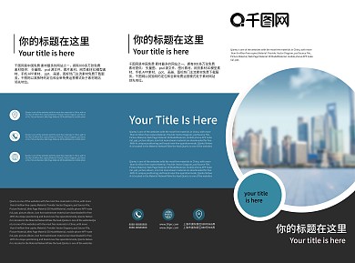 大气简约商务通用宣传三折页