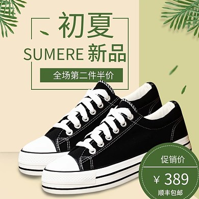 夏季新品休闲时尚运动男鞋布鞋主图