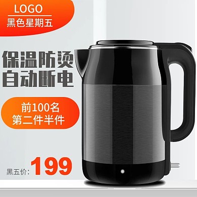 清新简约电热水壶家电直通车主图