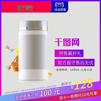 渐变双十一预售活动预售通用主图