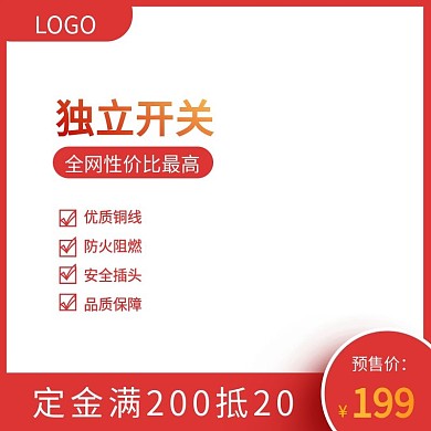 家装大促活动速来抢购