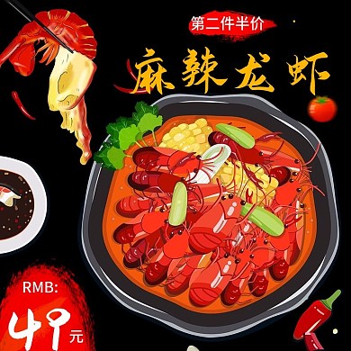 电商主图直通车中国风麻辣龙虾美食辣椒