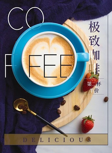 深色大气咖啡夏季饮品开业菜单