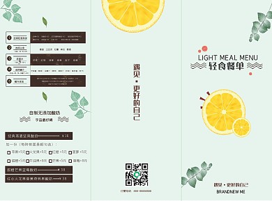 日系小清新素食餐单宣传三折页