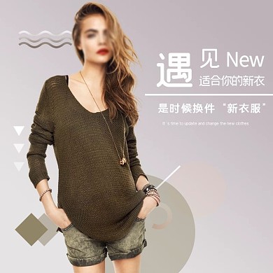 浅棕色秋季上新女装促销直通车主图