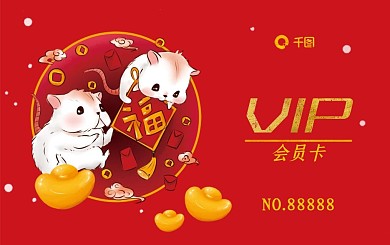 大气喜庆红色新年元素会员卡
