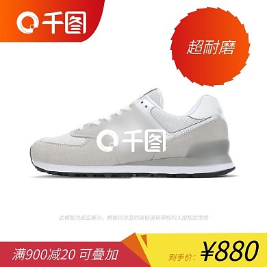 双十二红黄色白底图鞋子直通车钻展主图模版