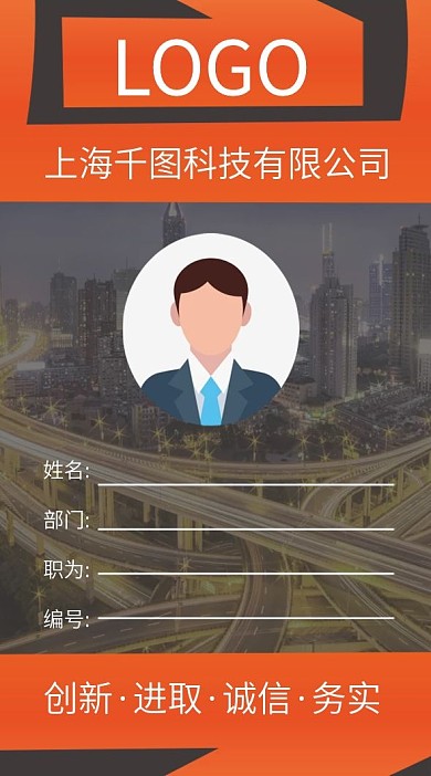 简约工作证公司企业吊牌