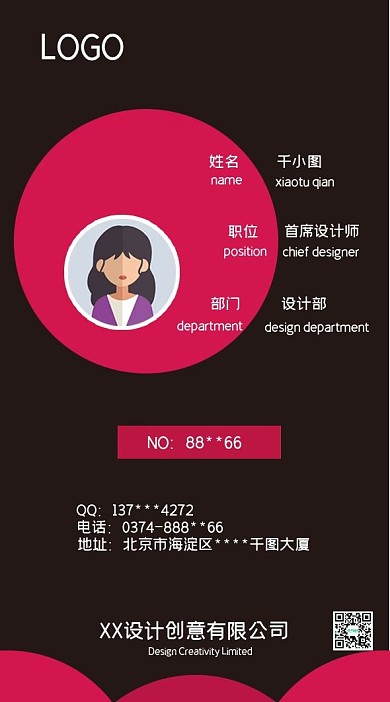 原创工作证嘉宾证出席证胸卡设计模板psd