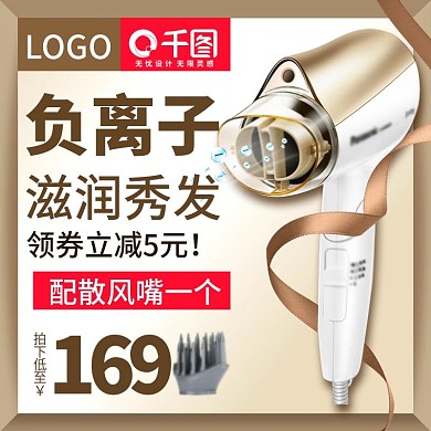 聚划算数码电器小家电吹风机主图psd