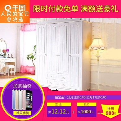 电商淘宝双12家具衣柜促销活动直通车主图