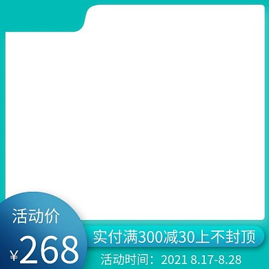 绿色618年中大促主图直通车模板