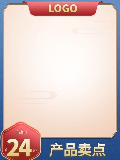 古风秋季上新美妆护肤促销主图