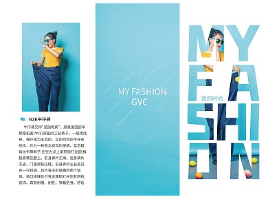 蓝色渐变宣传单页三折页时尚素材模板