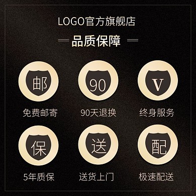 电商黑金风快递配送主图直通车说明广告图