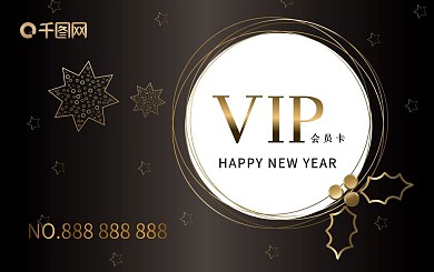 原创黑金圣诞元素会员卡