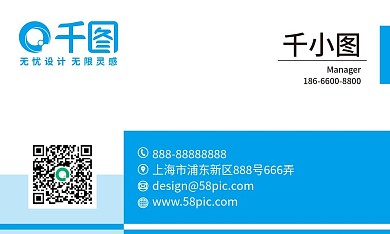 蓝色商务矢量名片