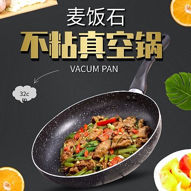 黑色大气风格炒锅铁锅直通车主图模板