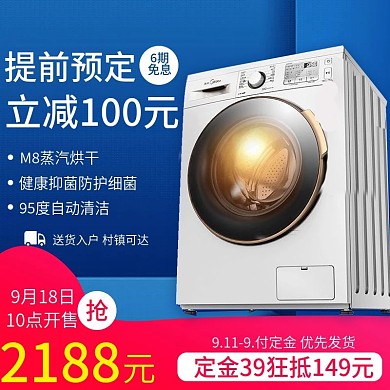 淘宝天猫蓝色简约促销电器直通车主图