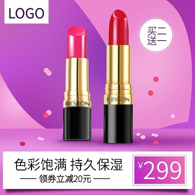 紫色化妆品口红补水套装眼影盘主图psd