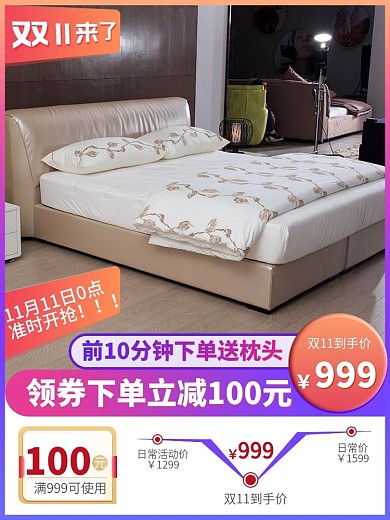 双11主图背景家具主图电商主图