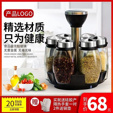 调味瓶主图