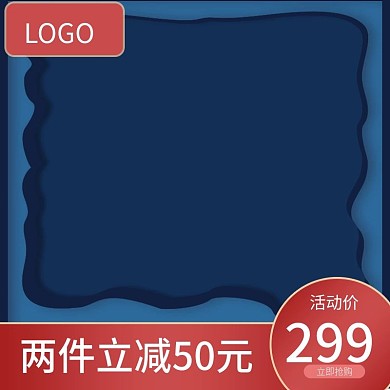 电商淘宝立体视频茶饮主图