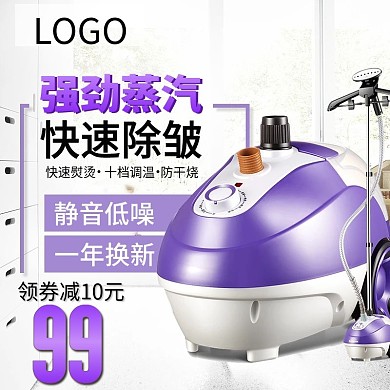 浅色背景熨烫机强劲蒸汽直通车PSD模板